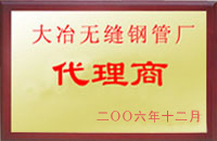 贵州大冶代理商